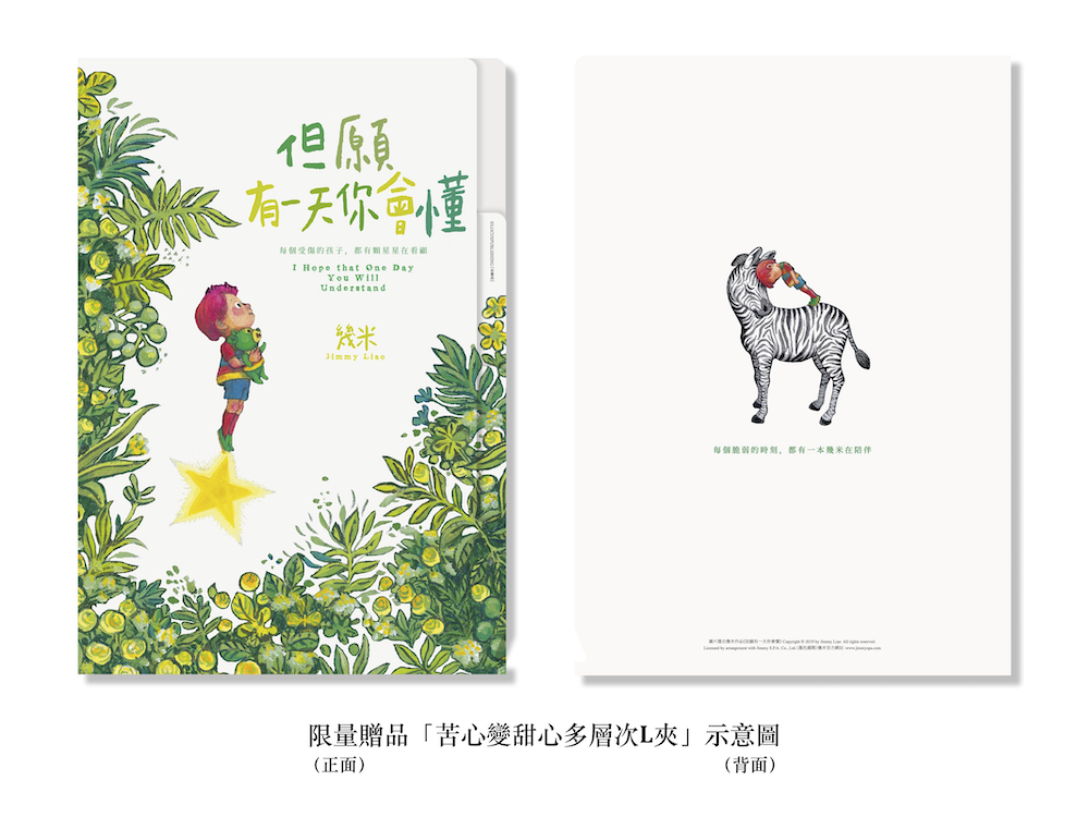 贈品說明圖