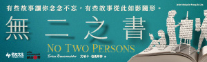 【無二之書】它總能帶我們抵達那些從未意識到自己需要去的地方……