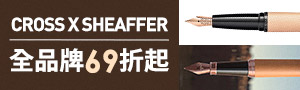 經典品牌《CROSS》精選筆具