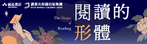 8/1-8/31，左岸文化全書系滿$599折$50