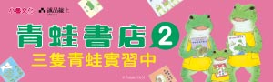 小魯．天衛｜童書．圖畫書