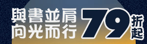 【與書並肩，向光而行】閱讀，帶來好運正能量│正念，擁抱禪~