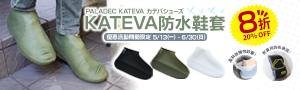 【Paladec】