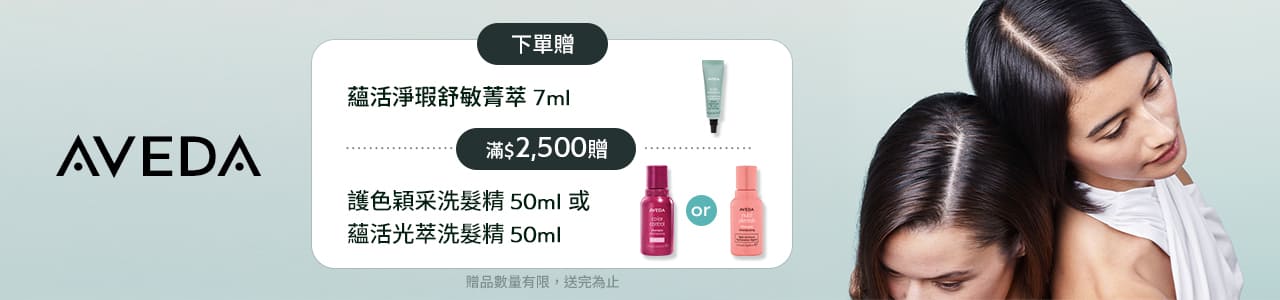 AVEDA