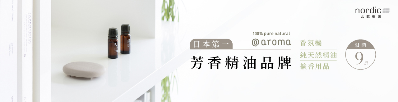 北歐櫥窗-品牌大b-1