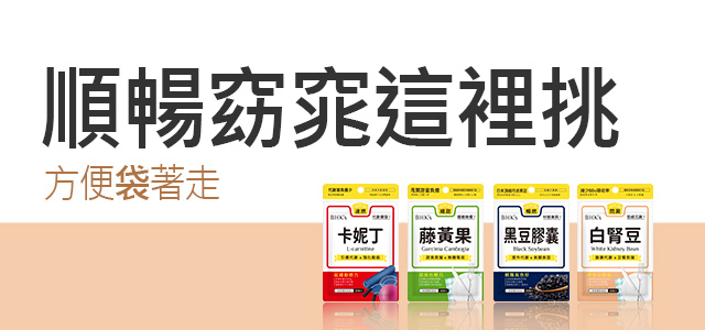 順暢窈窕這裡挑