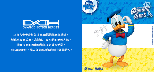 D.A.H. 究極英雄系列：1/9比例高擬真可動人偶