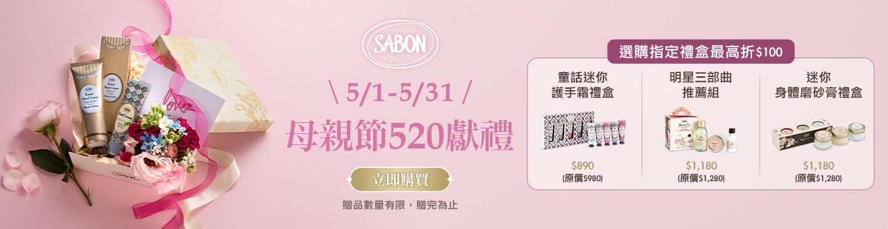 SABON