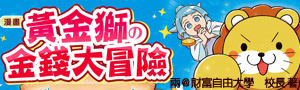 野人文化童書展