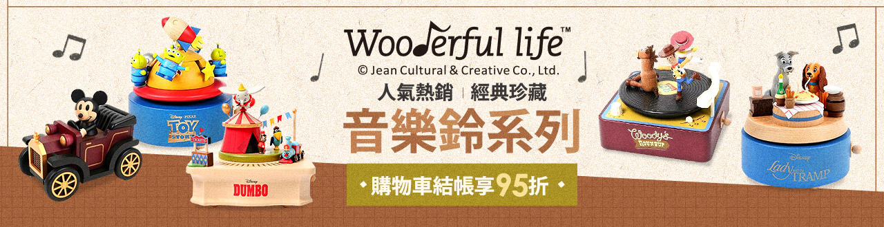 知音品牌旗艦館AD_熱銷經典