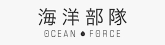 海洋部隊｜活礦清潔職人