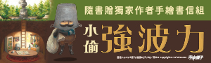 小天下|全書系