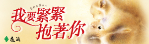 遠流｜童書