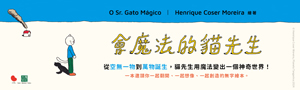 大塊文化｜童書．繪本展