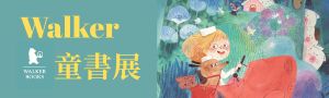 外文童書｜英國Walker出版