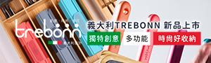 義大利trebonn