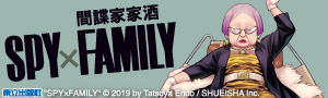 《SPY×FAMILY間諜家家酒》第三季播畢，大受好評！