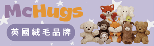 英國 《McHugs》療癒系毛絨玩偶