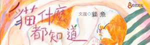 巴巴文化│童書．繪本