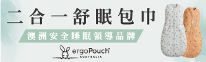 澳洲ergoPouch | 包巾．防踢被二合一舒眠包巾