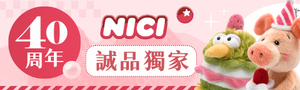 誠品人氣推薦｜NICI｜絨毛系列鑰匙圈
