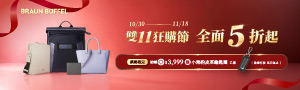 BRAUN BUFFEL 德國小金牛