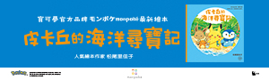 小麥田出版｜童書、青少年