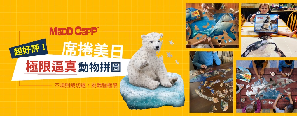 美國 Madd Capp | I AM 拼圖