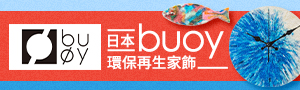 buoy