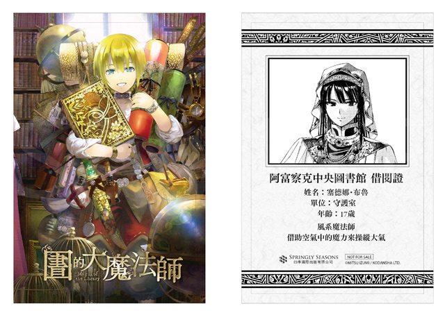 贈品說明圖