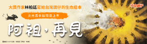 小天下|3-8歲『親子共讀』推薦圖畫書.繪本