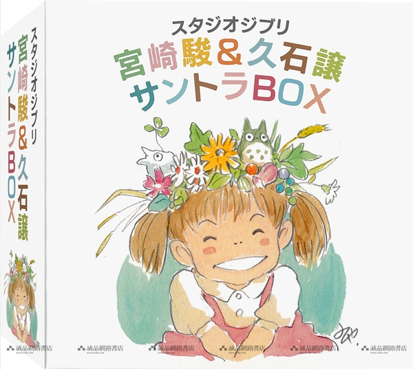 STUDIO GHIBLI 7inch BOX (第6弾プレス/BOX仕様/5枚組/7インチ
