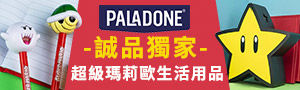 誠品獨家｜英國 PALADONE｜人氣電玩瑪莉歐趣味生活用品