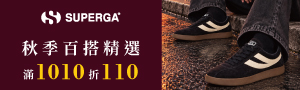SUPERGA 義大利百年國民小白鞋