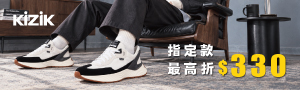 KIZIK 美國新創鞋履
