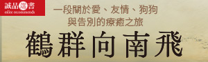 【三采文化】618精選書展，最低75折起