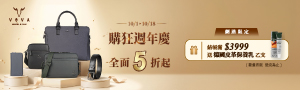 VOVA 沃汎 | 義大利新銳設計師品牌