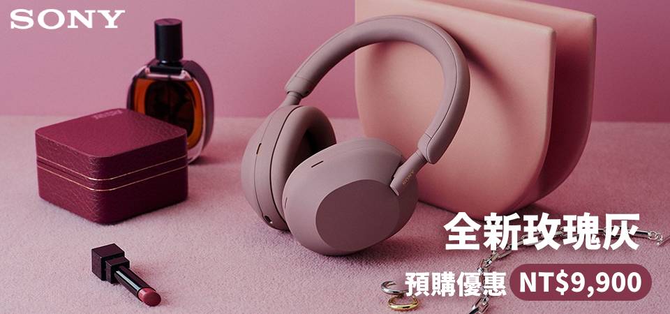 SONY | 新品上市優惠價