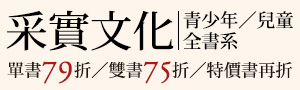 采實文化｜全社方展~那個啊，老師我想跟你說…一筆一畫，把孩子的心事偷偷畫給你看
