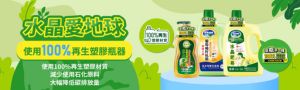 南僑水晶｜滿$599出貨免運