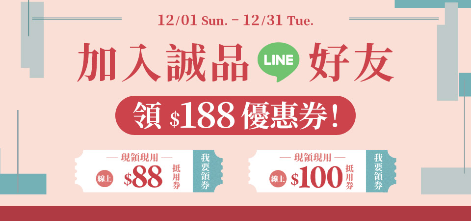 禮物節_line oa曝光