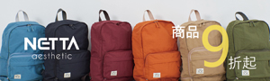 誠品【NETTA】帶上我們的背包，隨時踏上旅程