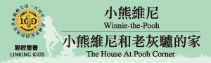 聯經出版｜童書專區