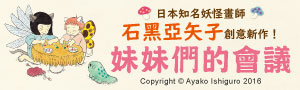 采實文化|全社方展~帶著孩子，一起尋找書本裡閃亮寶藏