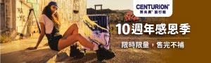 【CENTURION 百夫長】旅行箱