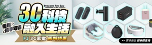 FJ 智慧家電