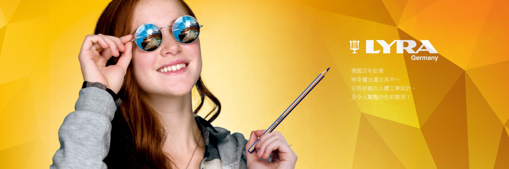 德國LYRA｜兒童學習用筆★三角洞洞筆