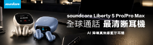 Soundcore耳機