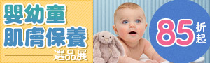 抗菌小幫手｜嬰幼童奶瓶清潔．抗菌洗衣精