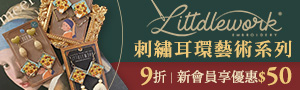 Littdlework